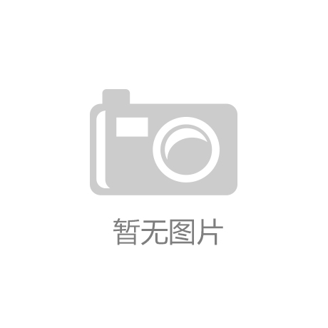 江南体育官方网站扎赉诺尔区妇联举办“健康中国·母亲行动”两癌