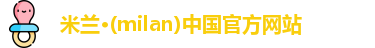 米兰官网